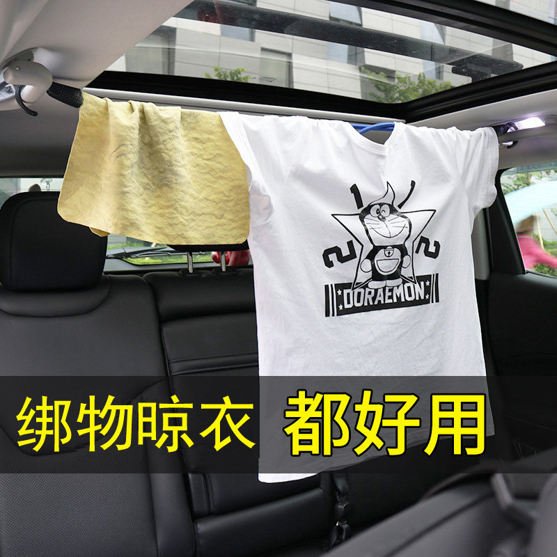 汽车晾衣绳车载衣架车用挂衣架车内多功能伸缩自驾游后备箱晾衣杆