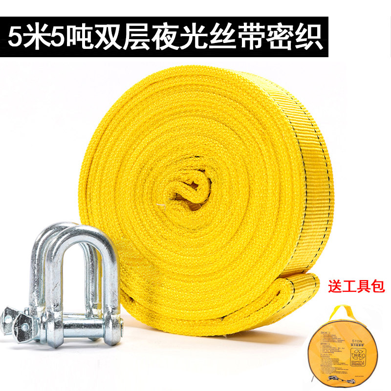 汽车拖车绳3吨5T15吨车用拉车绳