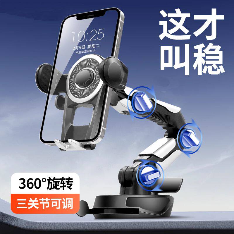 车载手机支架汽车导航固定支撑