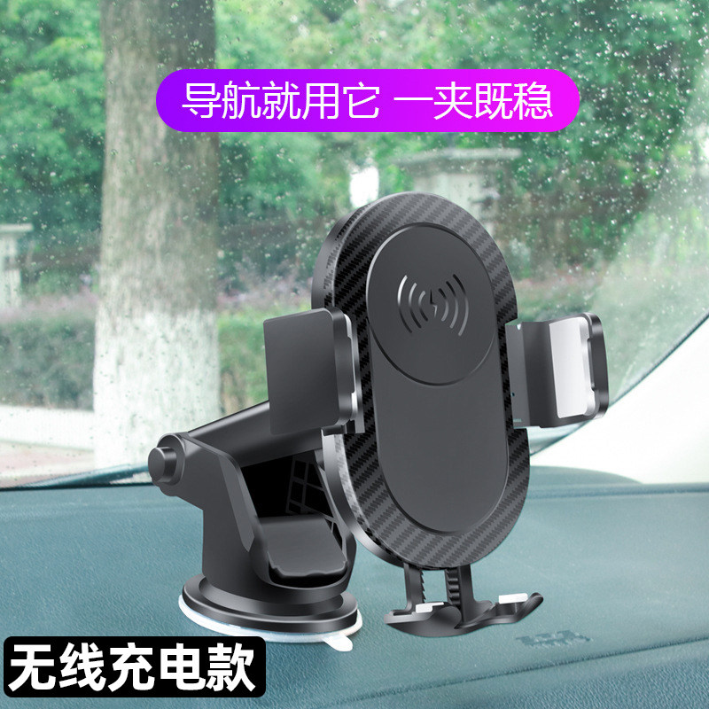 无线快充通用导航固定支架仪表台