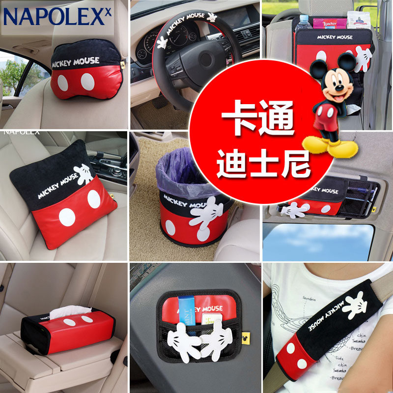 米奇内饰品挡套超市车载安全带