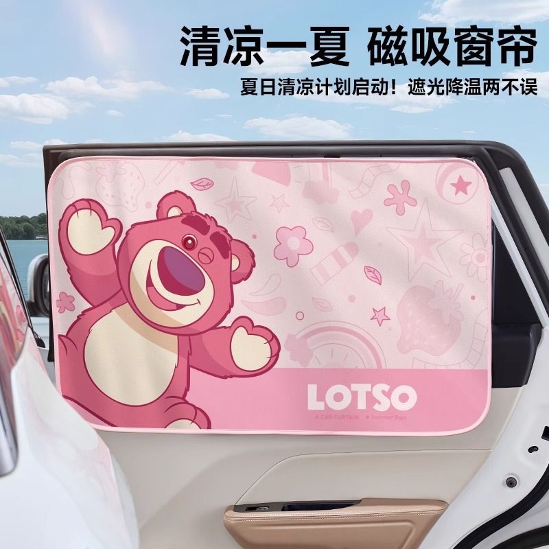 迪士尼汽车窗帘遮阳帘侧窗隐私帘