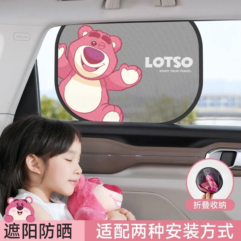 米奇汽车网纱窗帘侧车窗遮阳帘女