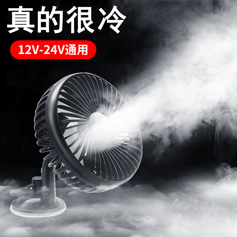 车载电风扇12V24Vusb办公室制冷