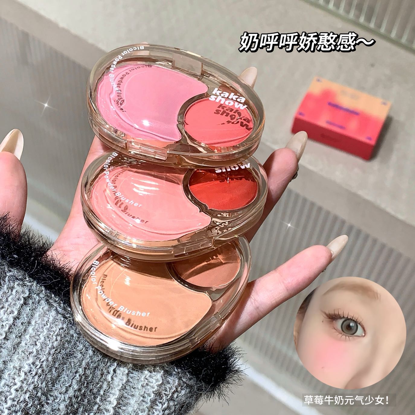 屈臣热卖小漫双色土豆泥腮红膏