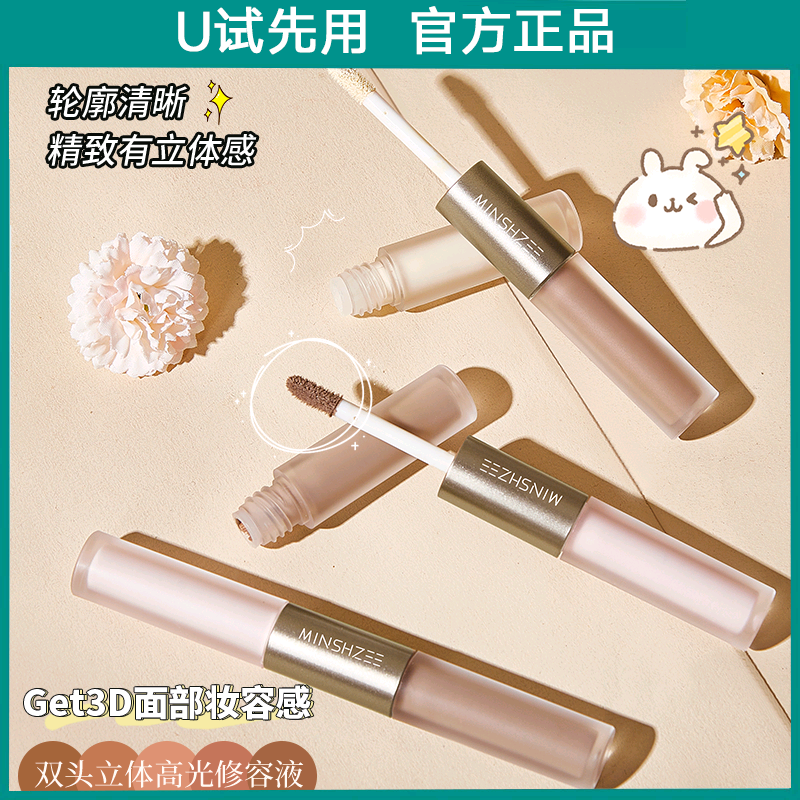 屈臣氏热卖僪哚双头高光修容棒