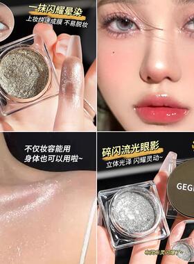 u试先用单色啫喱眼影牛郎偏光黑色破碎感月光石碎钻超爆闪舞台妆