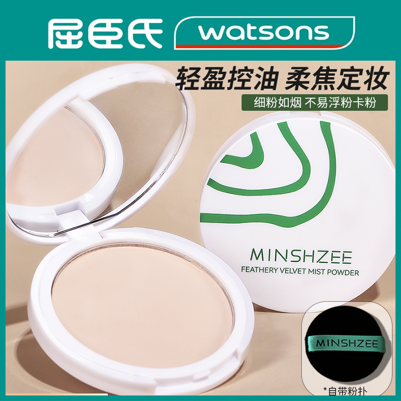 u试先用花间款雾感粉饼控油定妆蜜粉自然轻薄遮瑕干油皮补妆散粉