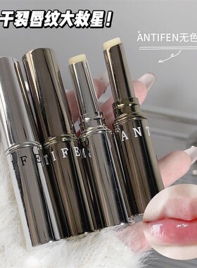 程十安推荐安缇纷凡士林润唇膏