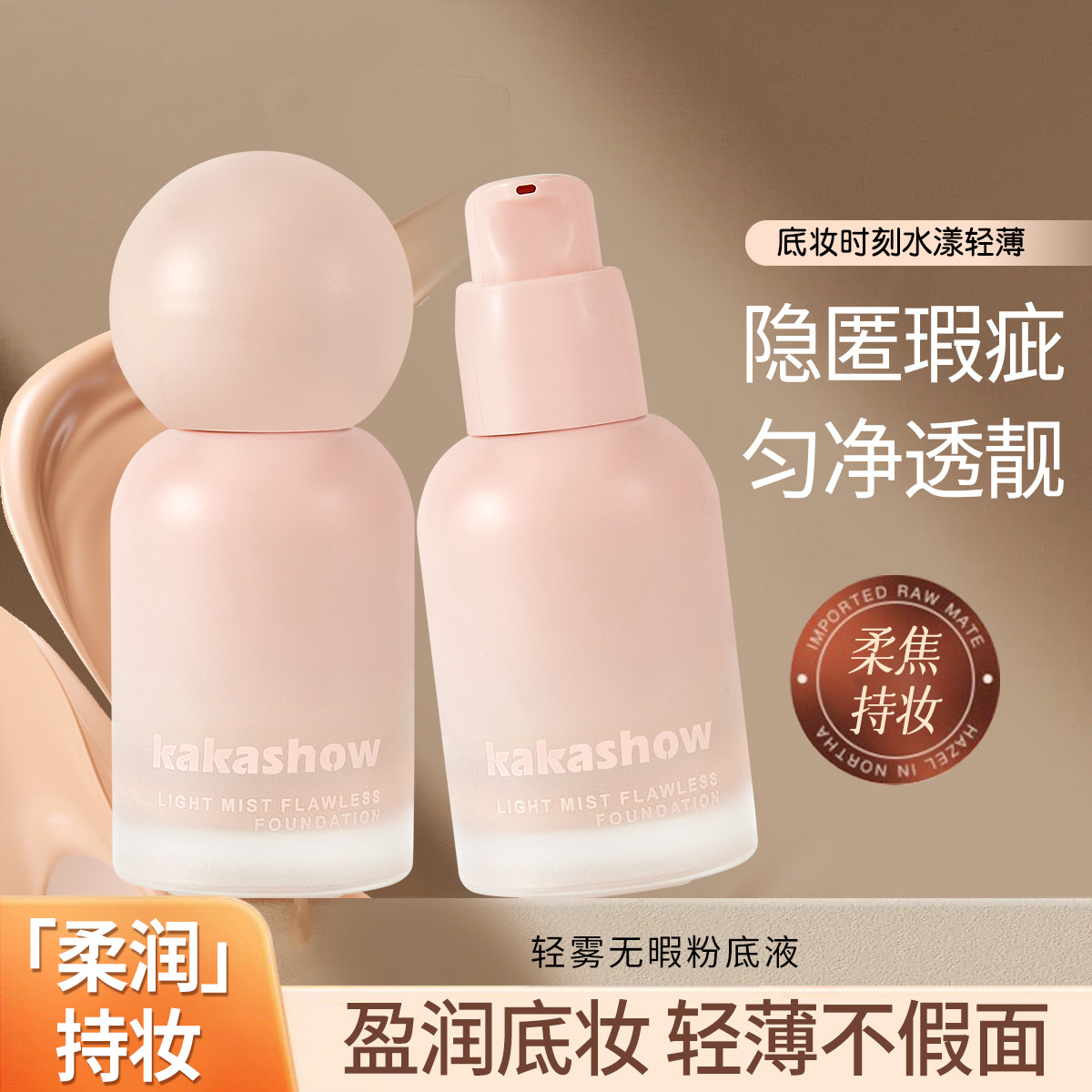 陈十安小灯泡粉底液bb霜持久不脱妆养肤控油遮瑕裸妆轻薄不假面女,彩妆/香水/美妆工具,粉底液/膏,淘宝优惠券,粉丝福利购,淘宝优惠卷