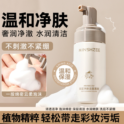 屈臣热卖黑茶氨基酸泡沫洁面奶