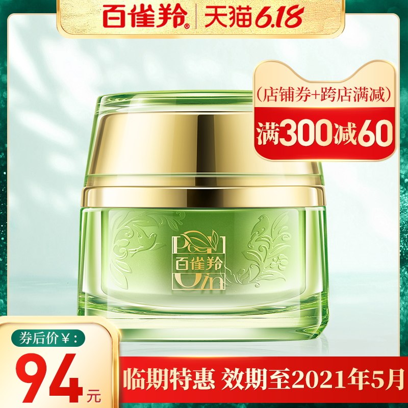 百雀羚面霜女水能量焕颜霜补水保湿滋润乳液官网旗舰店官网正品