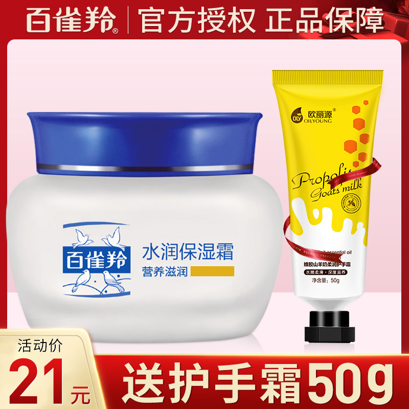 百雀羚男士面霜补水保湿霜夏季抹脸的护肤品乳液官方旗舰店官网