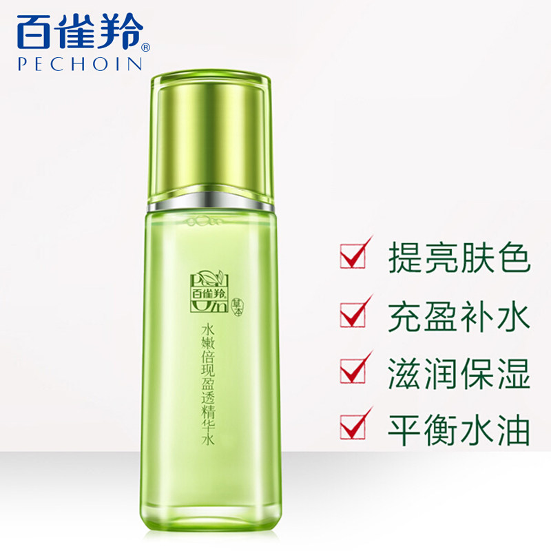 百雀羚水嫩倍现盈透精华爽肤水女男士补水保湿收缩毛孔旗舰店正品