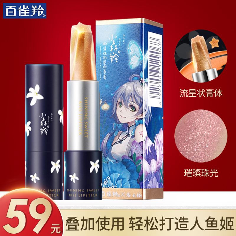 百雀羚唇膏三生花口红雾面哑光持久保湿滋润不易脱色女平价小众在类目 彩妆/香水/美妆工具, 唇膏/口红中 - 来自Buy2taobao.com提供专业的淘宝代购服务