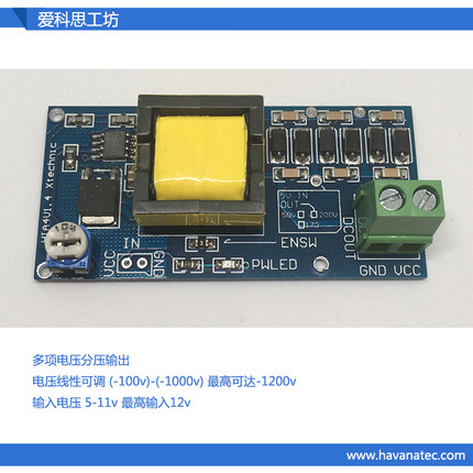 HIA4负升压电源模块转换直流连续可调 5V-400V -300V -1200V 高压