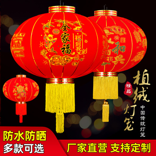 新年大红灯笼带led灯过年大门阳台挂饰春节装饰户外大号植绒灯笼