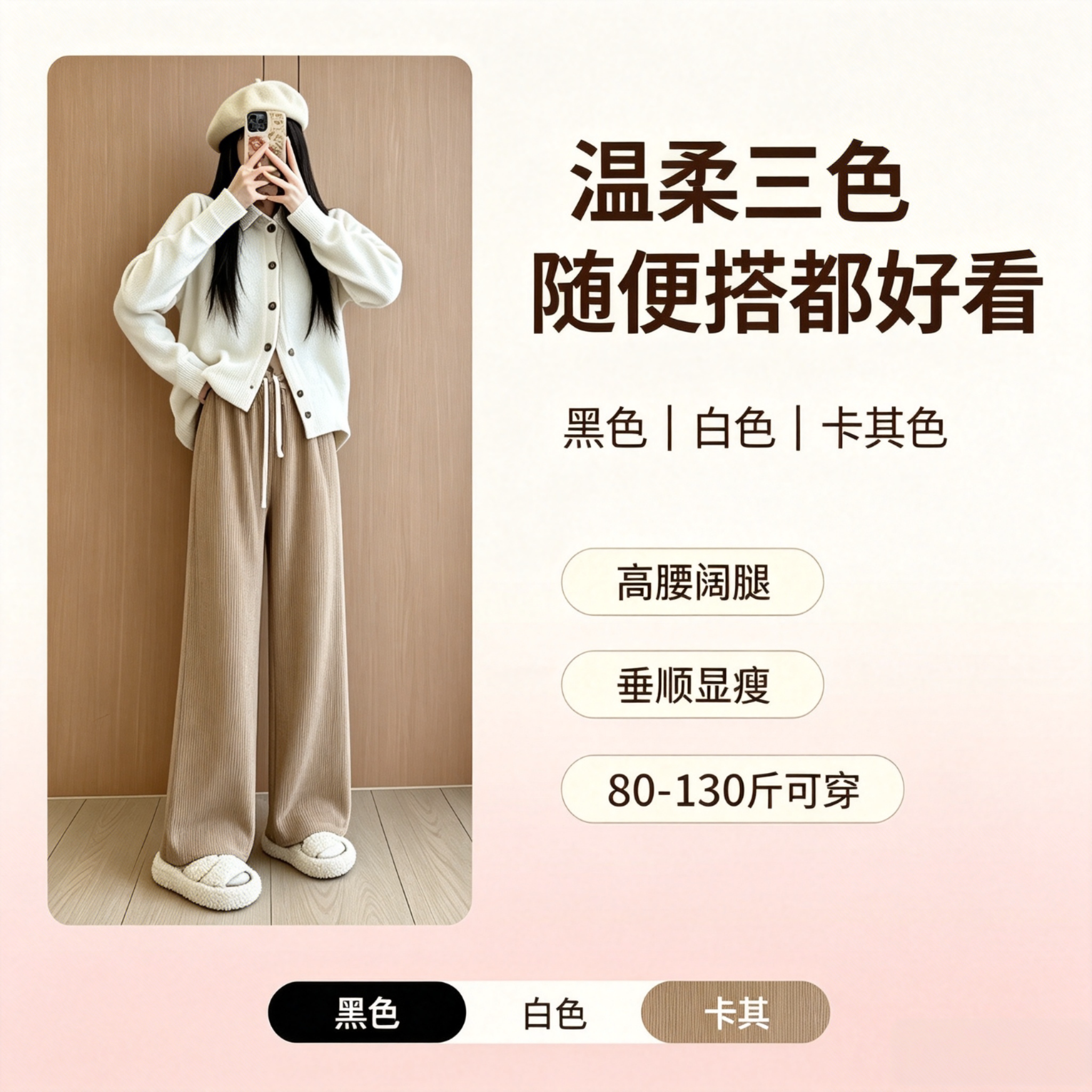 2026秋冬新款加绒灯芯绒阔腿休闲裤
