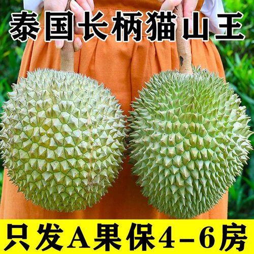 泰国鲜果托曼尼榴莲当季新鲜榴莲