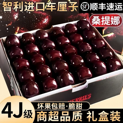 智利车厘子新鲜水果包邮