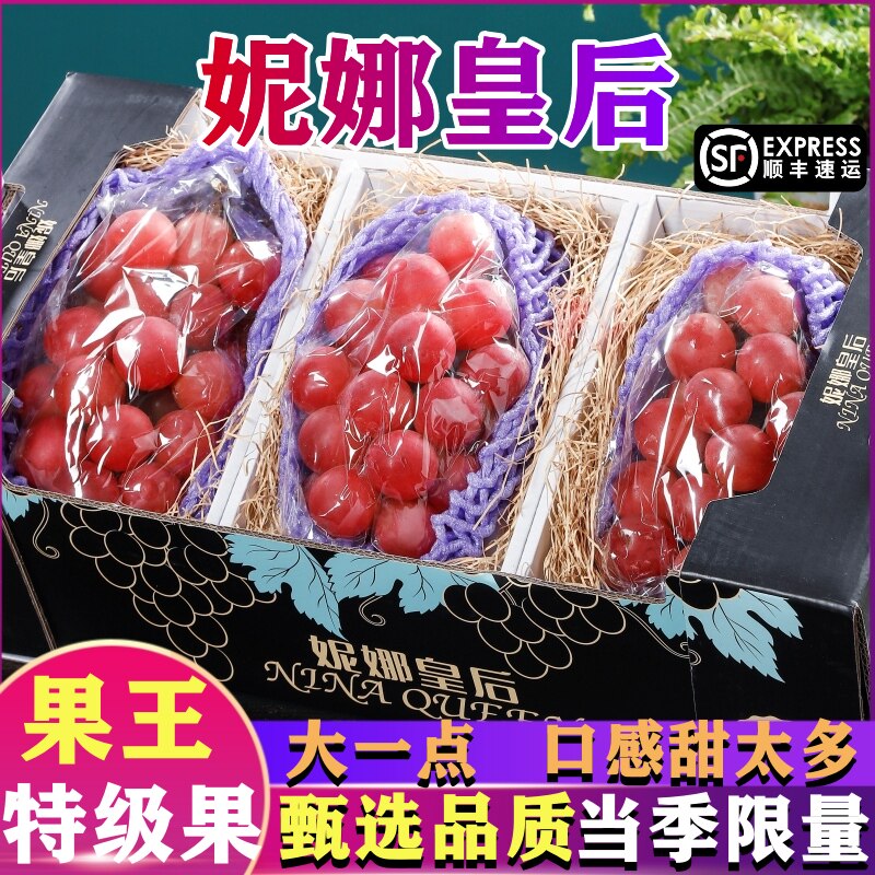 正宗妮娜皇后葡萄新鲜孕妇水果红宝石女皇公主无籽大红提当季整箱