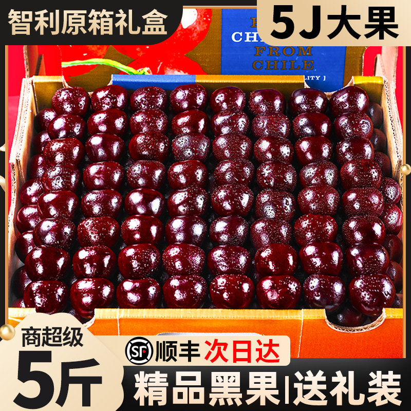 智利进口车厘子5斤新鲜孕妇水果