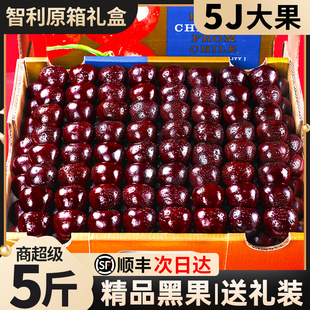 礼盒装智利车厘子现货4J级礼进口新鲜水果黑珍珠孕妇礼盒整箱包邮