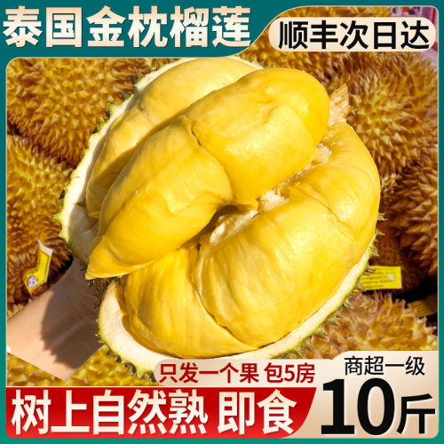 巴掌新鲜榴莲泰国金枕榴莲新鲜