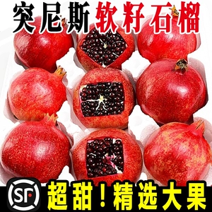 [会理突尼斯软籽石榴9斤整箱包邮大果当季新鲜孕妇水果红甜非无籽5]