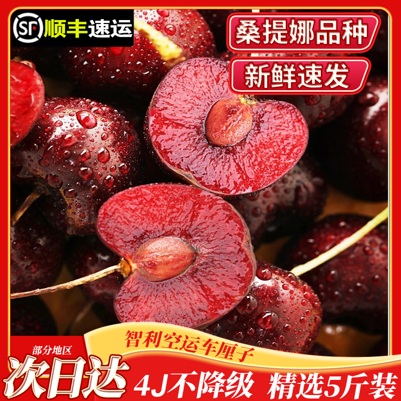 空运智利进口车厘子新鲜孕妇水果大樱桃5斤礼盒装整箱顺丰包邮4j