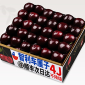 包邮 智利进口车厘子5斤新鲜孕妇水果当季 整箱 礼盒3j4j特大果樱桃