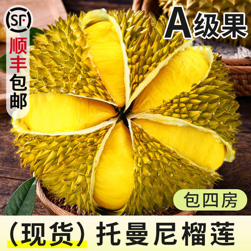 泰国托曼尼榴莲新鲜进口