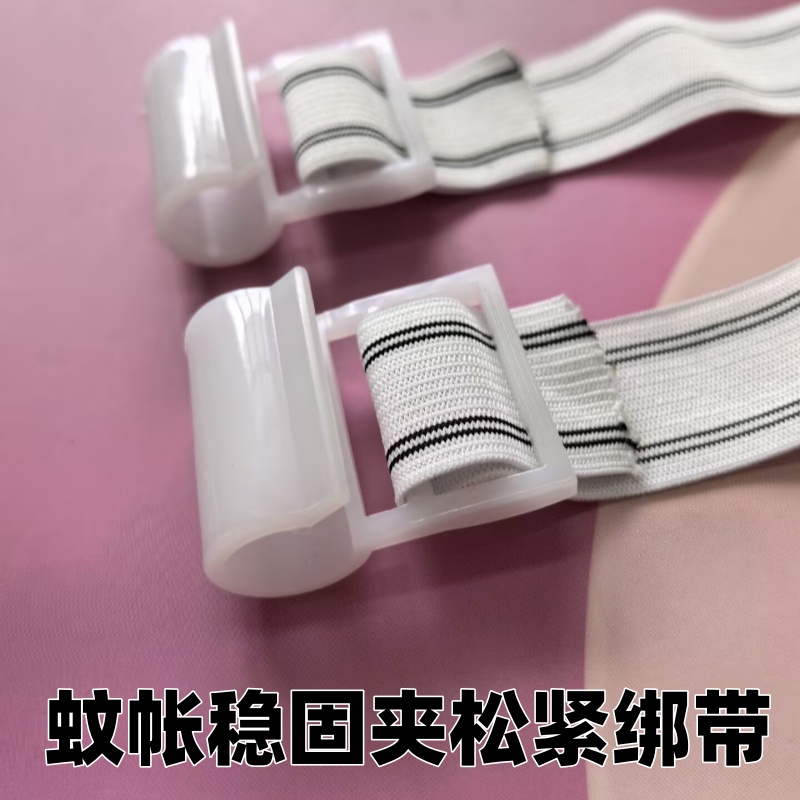 家用坐床款拉链蚊帐支架扣