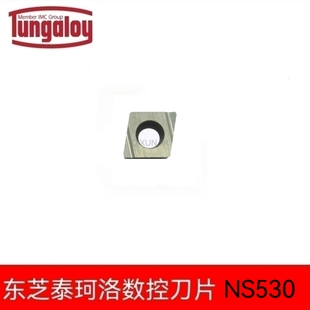 日本东芝Tungaloy数控刀片CCGT060202L CCGT060204L-W15 NS530