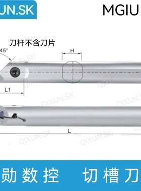 奇勋数控 切槽刀杆MGIUR3025-3 MGIUR3520-4用于越程槽和仿形加工