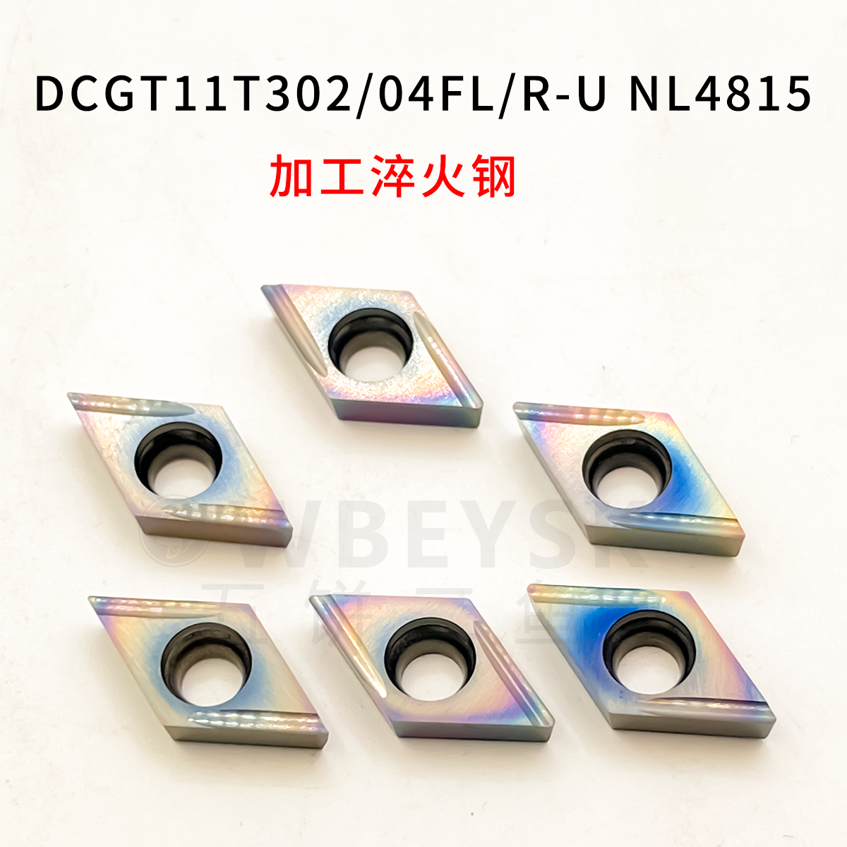 五饼二鱼数控车刀淬火刚开槽DCGT11T304FL/R-U NL4815七彩刀粒