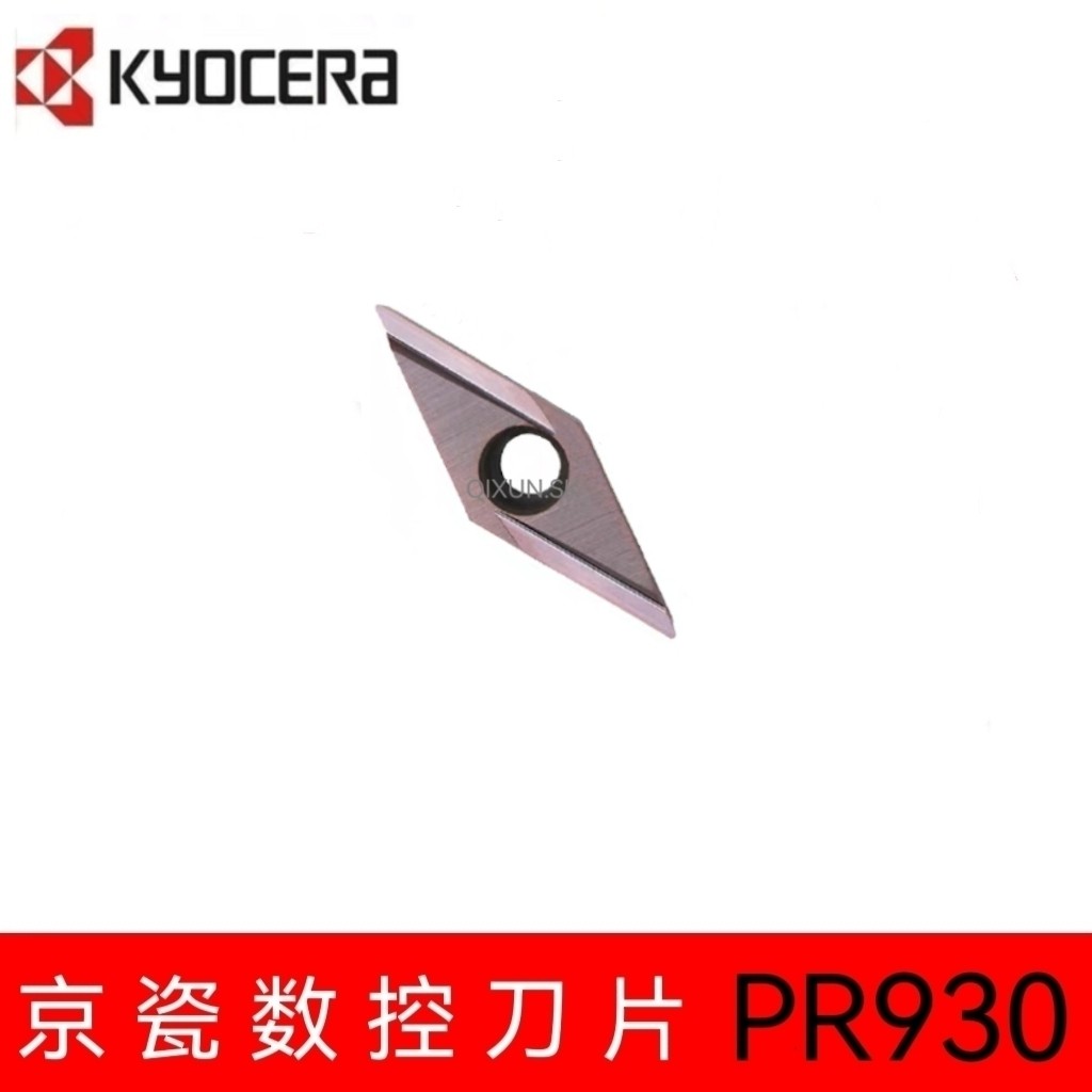 正品京瓷Kyocera数控铣刀片 VBGT110302L-Y VBGY110304L-Y  PR930