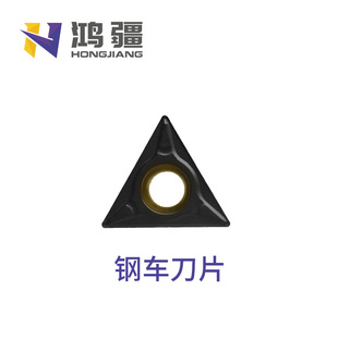 鸿疆CVD刀片TCMT090204 110208 16T304/08-HAH HAR TK9115 YP9220