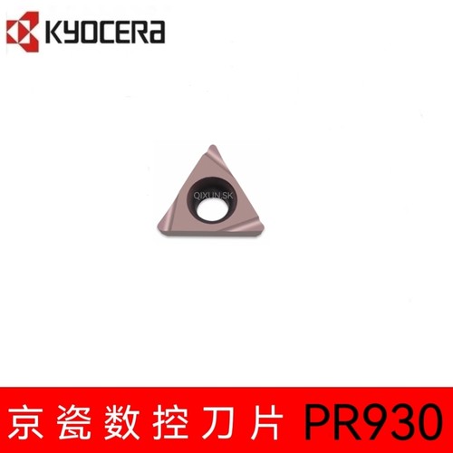 正宗京瓷Kyocera 数控刀片TPGH110204L PR930涂层硬质合金