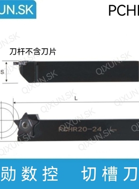 奇勋数控五星霸王槽刀杆PCHR12-24 PCHR16-24 PCHR20-24 PCHR25-4
