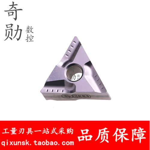 韩国 特固克数控刀片TNMG160404R-VF CT3000 90 DC610 DPT110刀粒