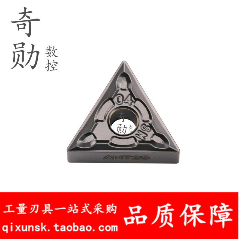 日本东芝刀片TNMG160404-SM TNMG160408-SM AH725三角形刀粒