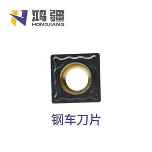 鸿疆CVD车刀片SCMT09T304/08 120408-HAH TK9115 9210 YP9220钢件