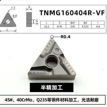 五饼二鱼陶瓷刀片加工软钢TNMG160404R-VF TNMG160408L-VF NL50