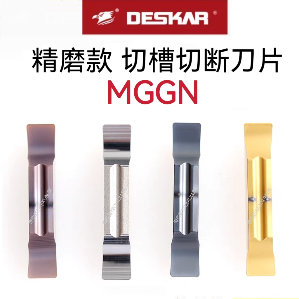 戴斯卡 数控切槽刀片不锈钢割刀粒MGGN300 400切刀斜口切断刀粒