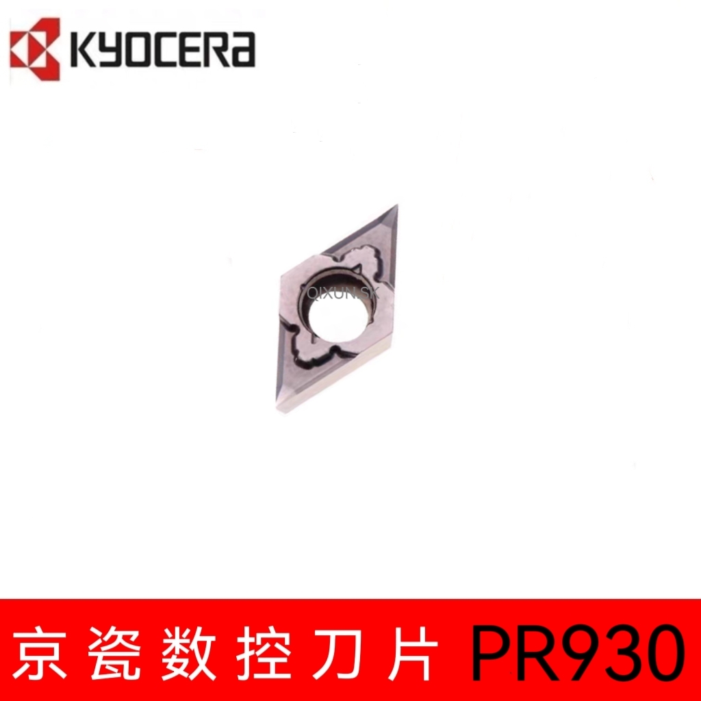 正品京瓷Kyocera数控刀片 DCGT070201CK DCGT070202-CK  PR930