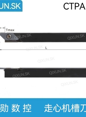 奇勋数控走心机槽刀杆CTPAR/L08 CTPAR10 CTPAR12 CTPAR16CTPAR20