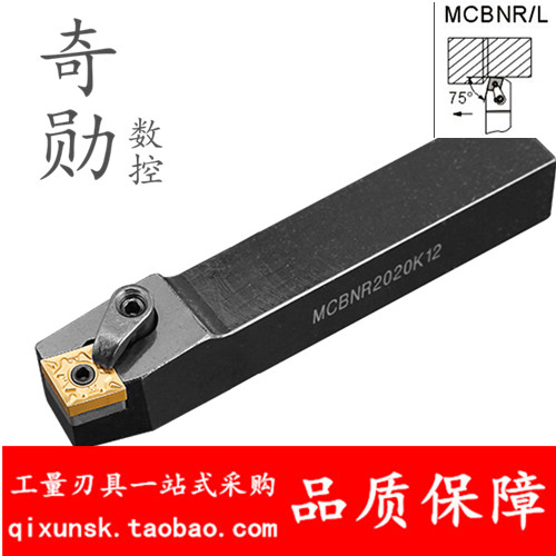 外圆数控刀杆MCBNR4040R19 MCBNL4040R19 PCBNR PCBNL