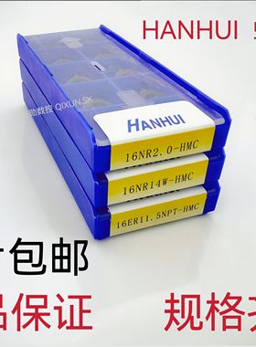 正品台湾HANHUI翰辉数控螺纹刀片16ER/NR1.5/2.0/AG60-HMC 韩辉牙
