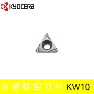 正宗京瓷Kyocera数控刀片TPGH090202L TPGH090204L KW10硬质合金